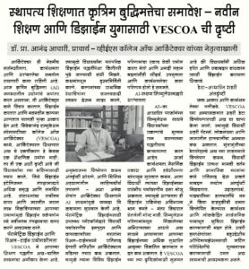 Feature Story - Mumbai Lakshadeep_VESCOA (1)
