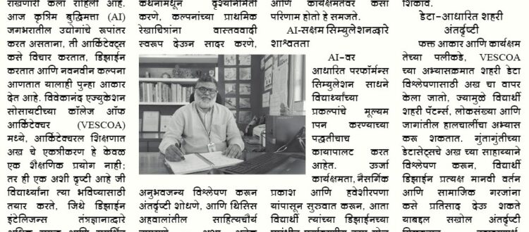 Feature Story - Mumbai Lakshadeep_VESCOA (1)