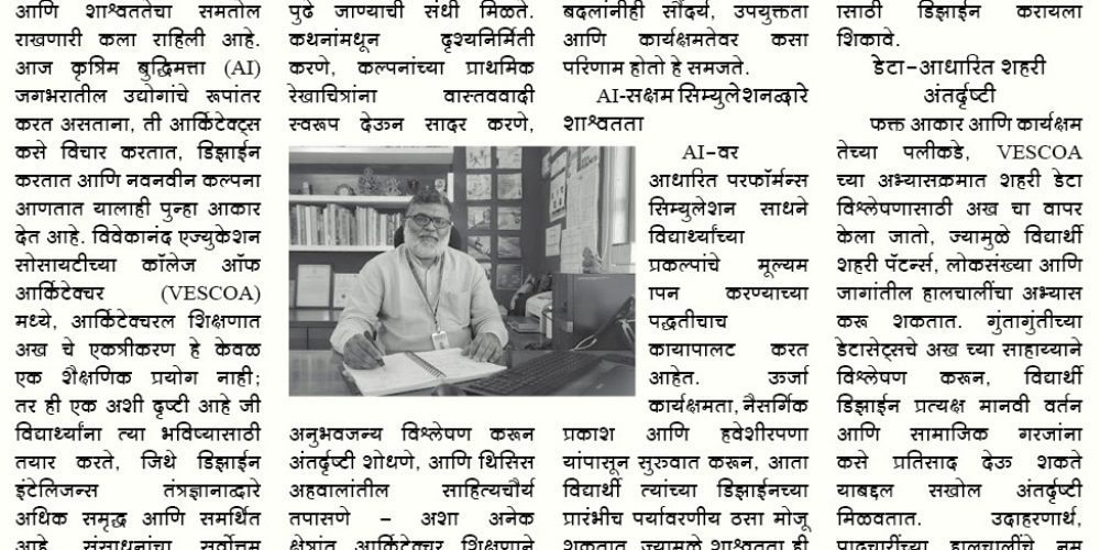 Feature Story - Mumbai Lakshadeep_VESCOA (1)